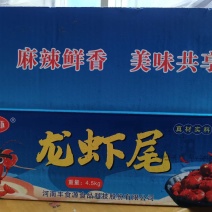 鸿吴虾特级龙虾尾