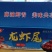 鸿吴虾特级龙虾尾
