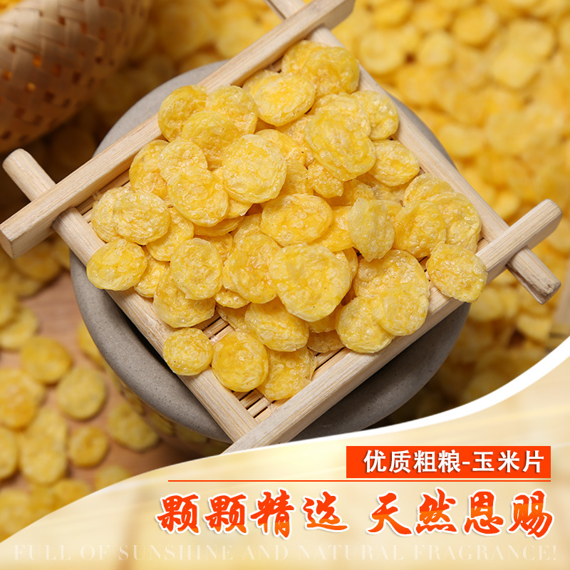 玉米片膨化食品加工原料黄玉米片现货供应袋装14斤