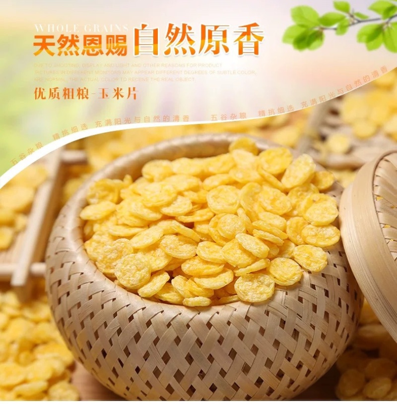 玉米片膨化食品加工原料黄玉米片现货供应袋装14斤