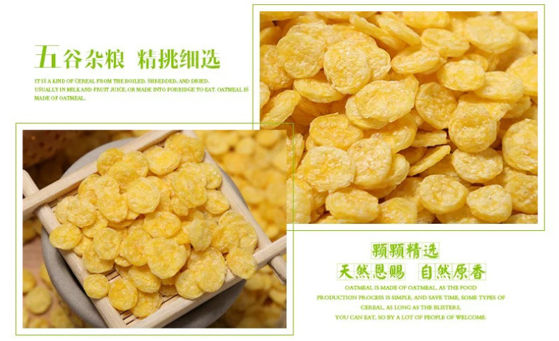 玉米片膨化食品加工原料黄玉米片现货供应袋装14斤