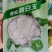 奇松新白玉松花菜种子，8克，单球重2千克