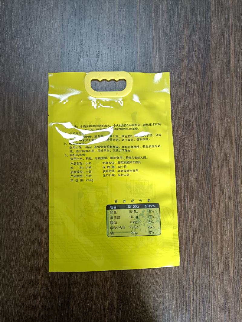 小米通用包装袋，可以定制各种包装，可以抽真空可不抽