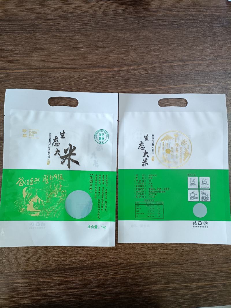 通用大米包装袋，可以定制各种包装，可以抽真空可不抽
