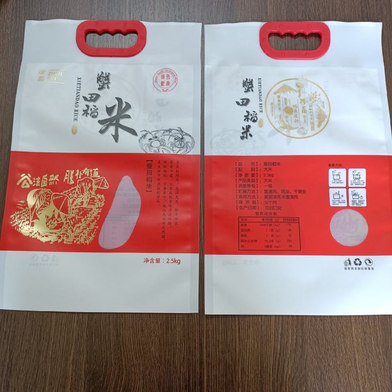 通用大米包装袋2.5公斤，可定制属于自己的包装。