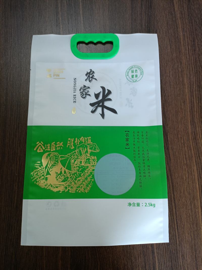 通用大米包装袋2.5公斤，可定制属于自己的包装。