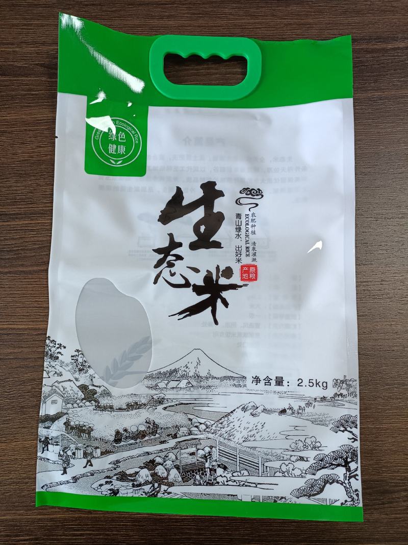 通用大米包装袋2.5公斤，可定制属于自己的包装。