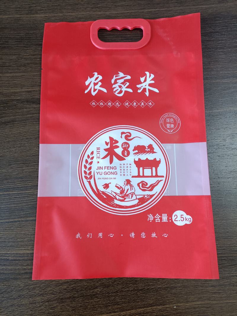 通用大米包装袋2.5公斤，可定制属于自己的包装。