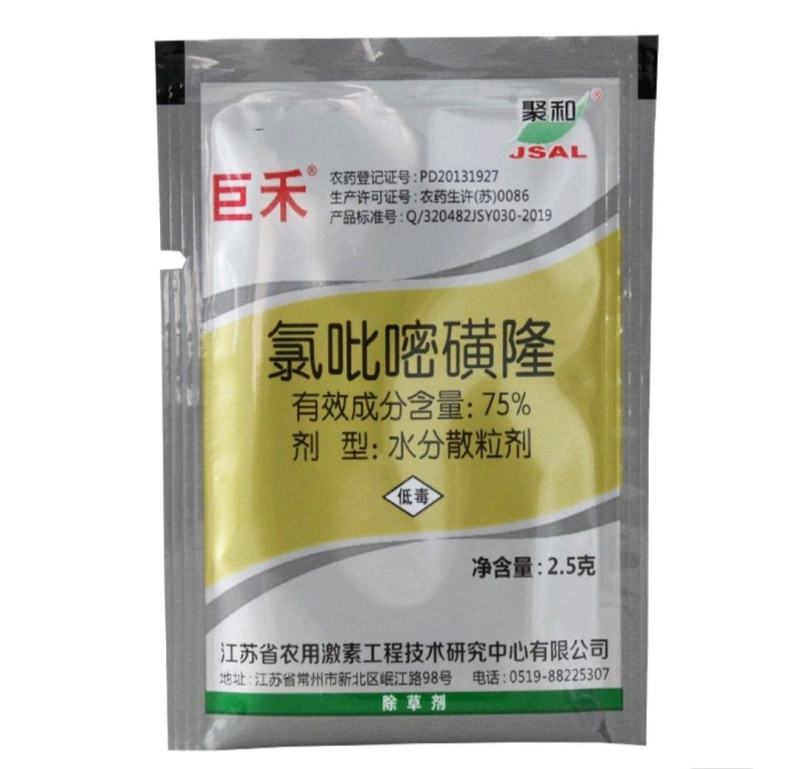 氯吡嘧磺隆巨禾聚和莎莎草除草剂番茄甘蔗玉米高粱