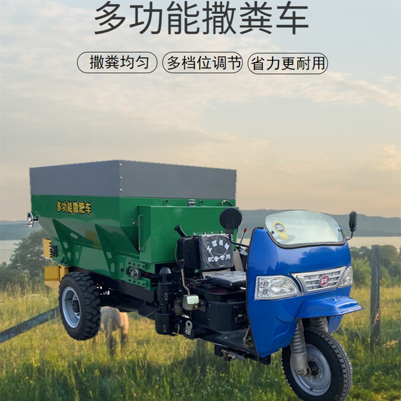 多功能撒料车柴油动力2.5立方撒粪车农田大棚施肥机