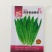 四季香油麦菜种子抗寒耐热耐抽苔亩用种量300g囗感好