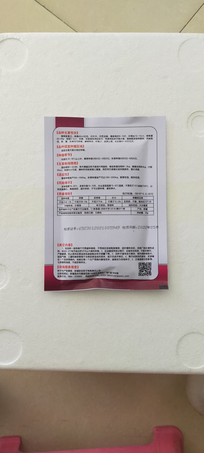 大叶香菜种子叶片大直立抗病香味十分浓厚45天春夏秋可种植