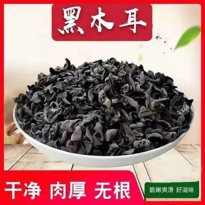 【一件代发】东北黑木耳干净肉厚品质保证直供电商