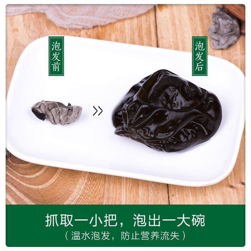 【一件代发】东北黑木耳干净肉厚品质保证直供电商