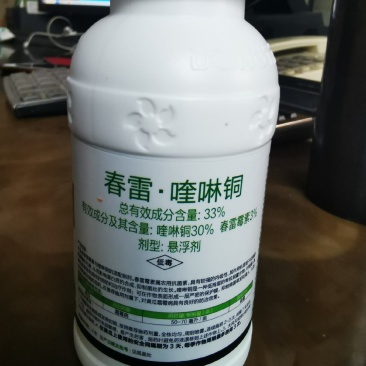 33%春雷喹啉铜酮晚疫病黄瓜细菌性角斑病农药葡萄霜霉病杀