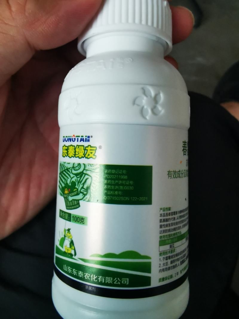 33%春雷喹啉铜酮晚疫病黄瓜细菌性角斑病农药葡萄霜霉病杀