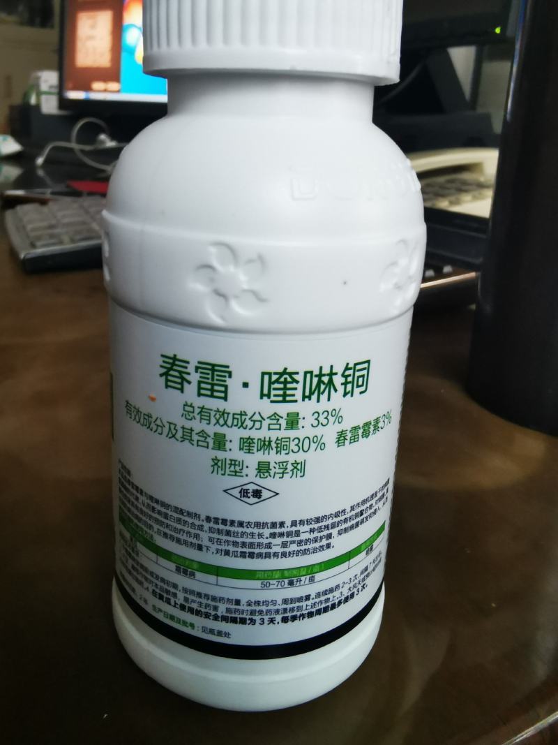 33%春雷喹啉铜酮晚疫病黄瓜细菌性角斑病农药葡萄霜霉病杀