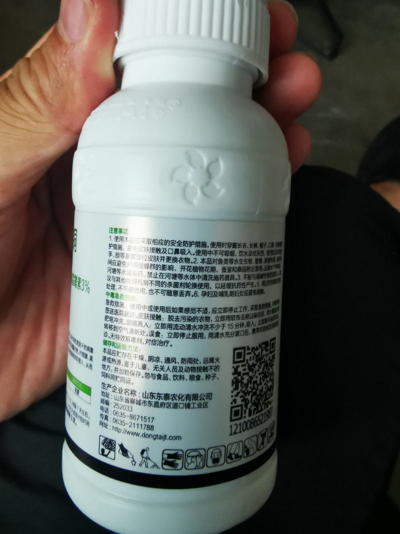 33%春雷喹啉铜酮晚疫病黄瓜细菌性角斑病农药葡萄霜霉病杀