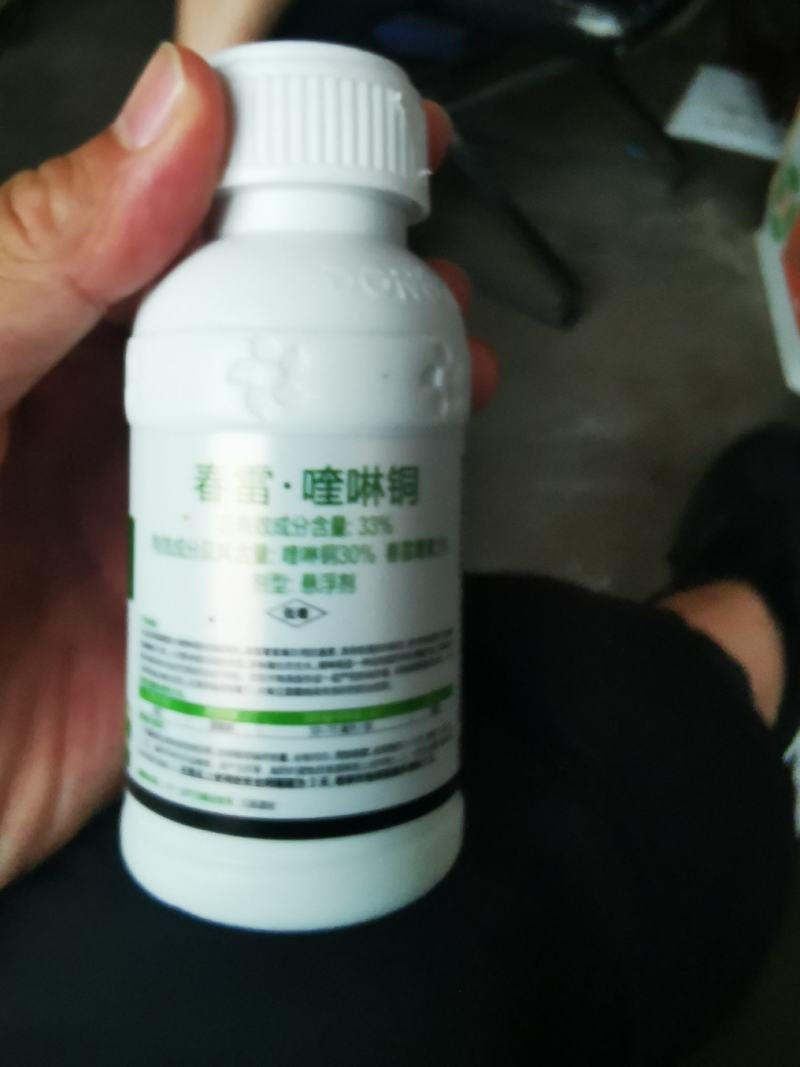 33%春雷喹啉铜酮晚疫病黄瓜细菌性角斑病农药葡萄霜霉病杀