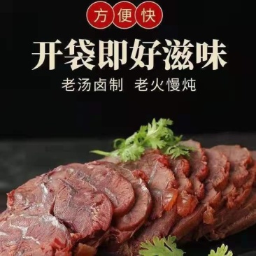 正宗内蒙古五香酱牛肉黄牛腱腿肉健身卤味即食熟牛肉真空包装