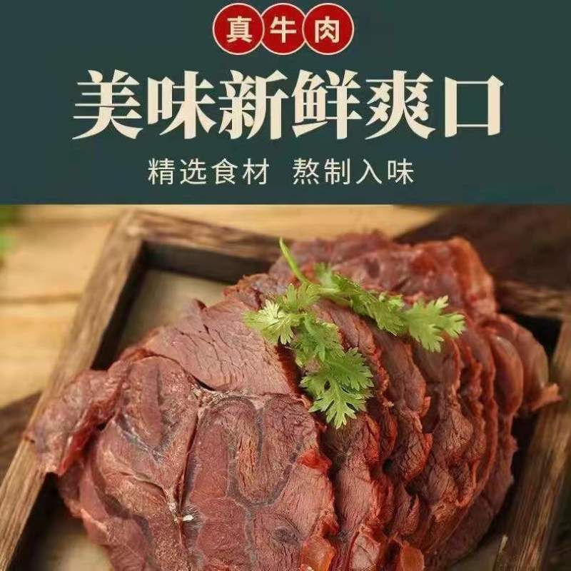 正宗内蒙古五香酱牛肉黄牛腱腿肉健身卤味即食熟牛肉真空包装