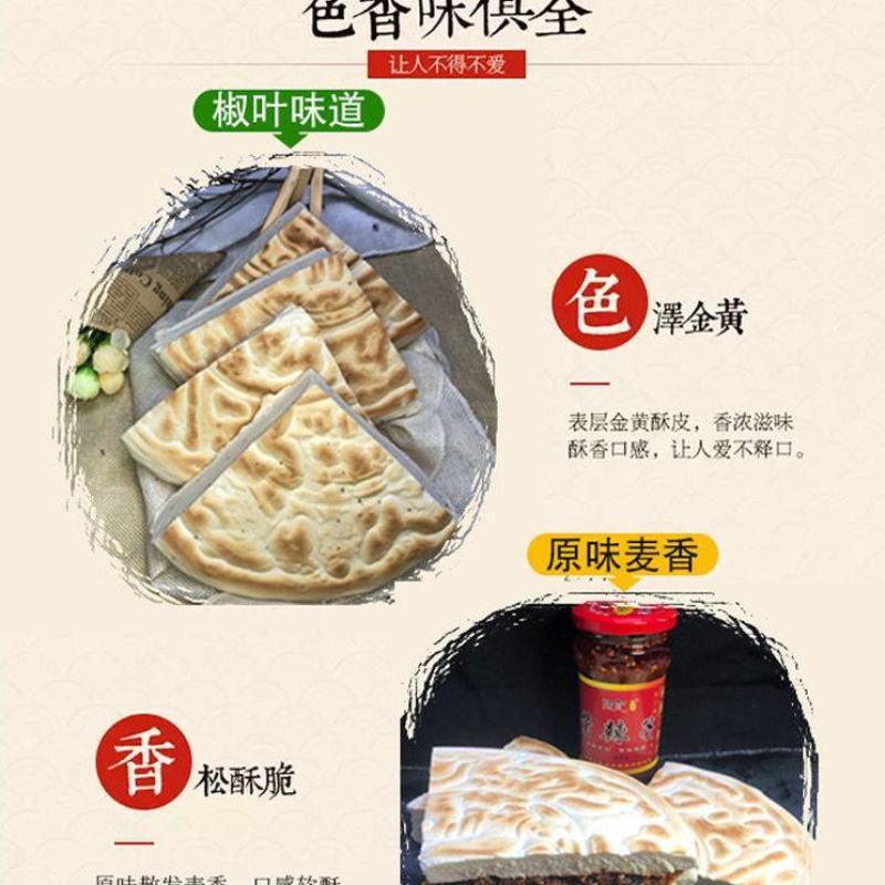 锅盔馍陕西特产八大怪乾县手工酵面原味大饼子椒叶锅盔糕点馍