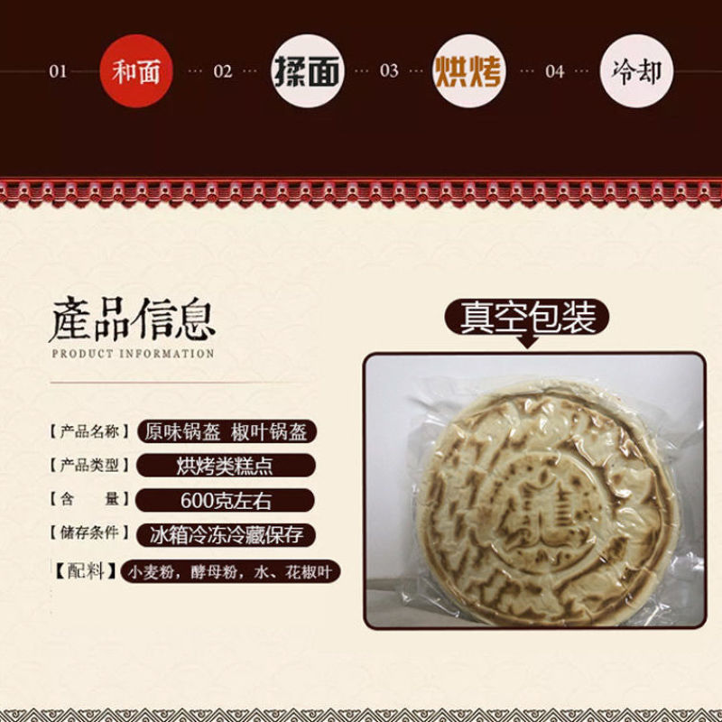 锅盔馍陕西特产八大怪乾县手工酵面原味大饼子椒叶锅盔糕点馍