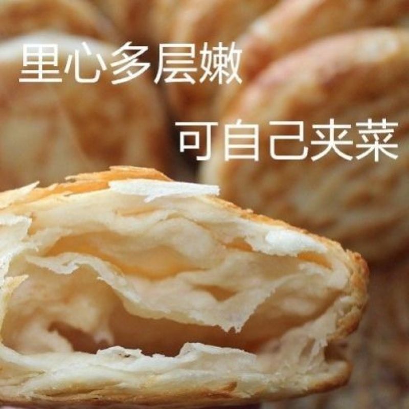 山东特产油酥火烧泰山火烧五香烧饼手工老面发面烧饼无糖早餐
