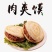 山东特产油酥火烧泰山火烧五香烧饼手工老面发面烧饼无糖早餐