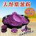 紫薯粉烘焙原料地瓜粉芋圆粉果蔬粉饺子馒头紫薯全粉