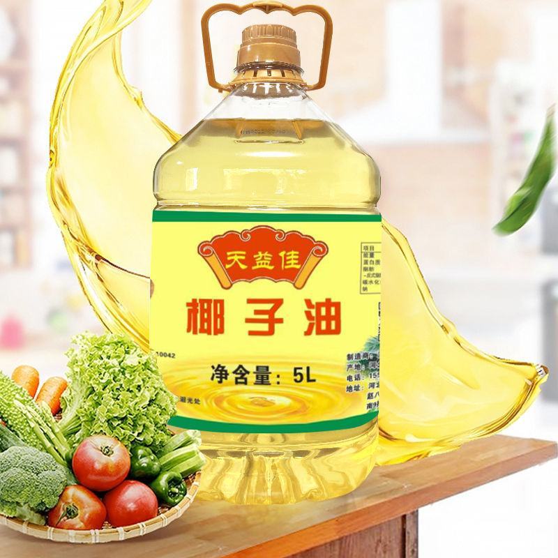 天益佳精炼椰子油家用生酮食用油护发护肤烘焙油包邮
