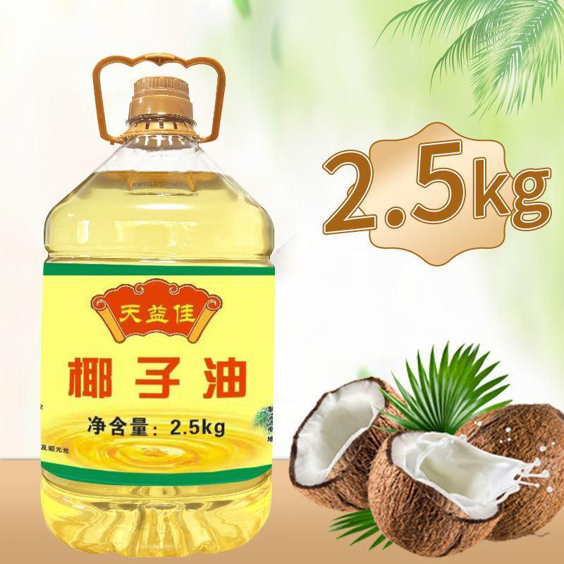 天益佳精炼椰子油家用生酮食用油护发护肤烘焙油包邮