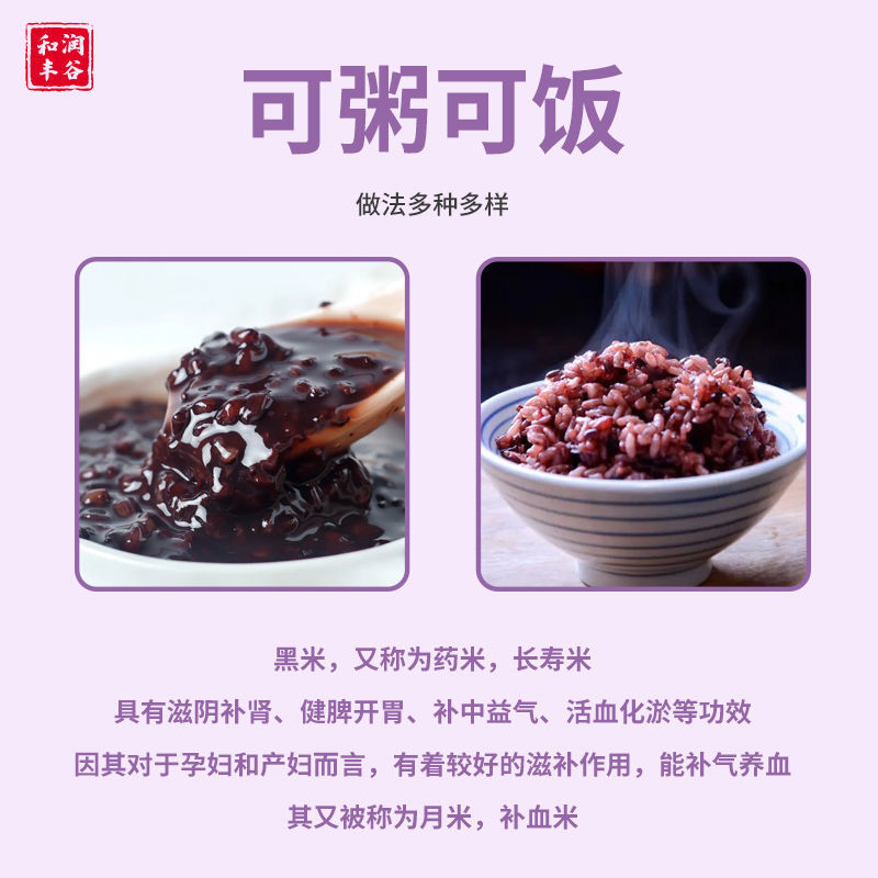 东北黑米新米5/10斤批发袋装精选无染色黑糙米黑米饭