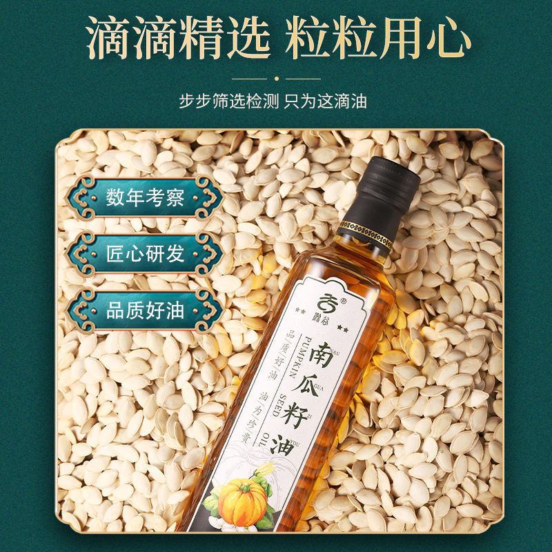 南瓜子油冷榨植物油500ml男性男士南瓜籽油