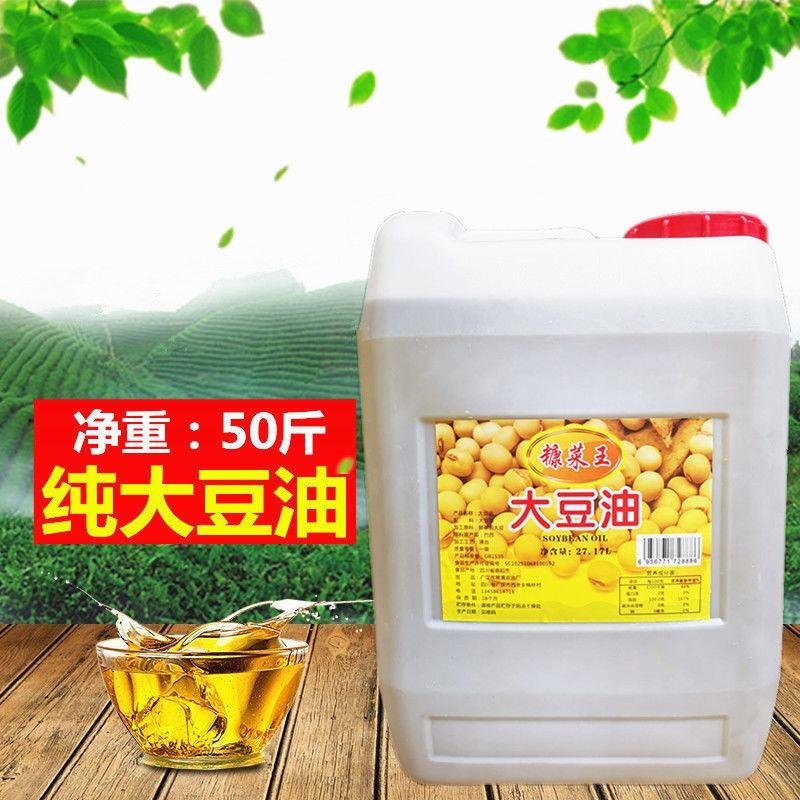 糠菜王大豆油商用大桶50斤色拉油批发一级纯大豆油餐饮用
