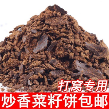 江西农家自榨菜籽油饼菜油枯花生枯芝麻饼窝料菜子饼钓鱼打窝