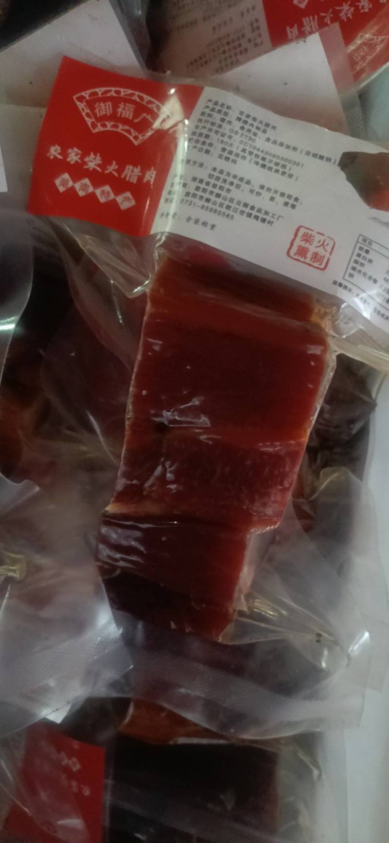 真空柴火红腊肉