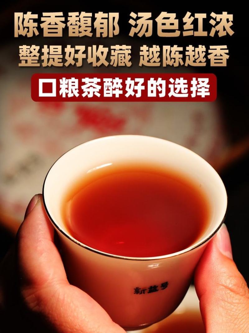 7饼整提划算2499g新益号普洱茶熟茶如意云南七子饼茶勐