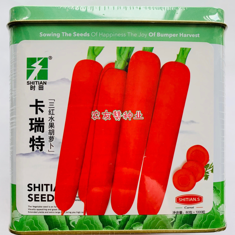 卡瑞特三红水果胡萝卜种子耐暑性强皮肉芯呈桔红色口感好