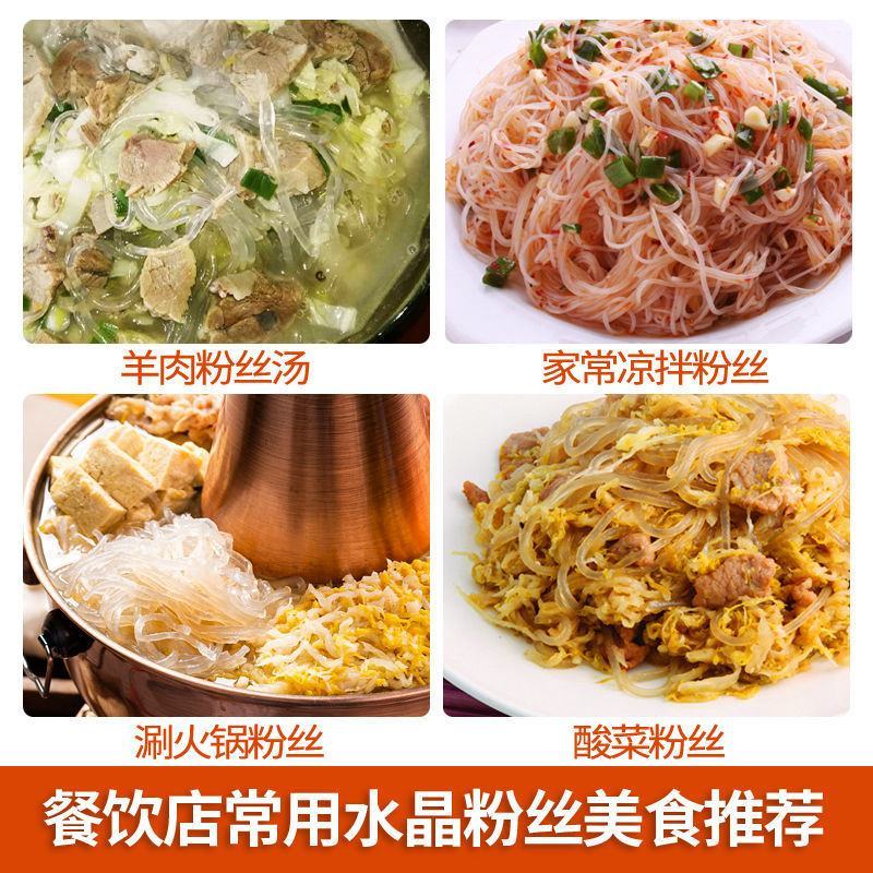 东北特产土豆水晶粉丝讷河凉拌火锅90g整箱