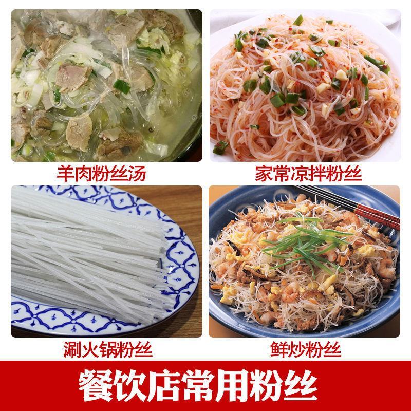 东北特产土豆水晶粉丝讷河凉拌火锅90g整箱