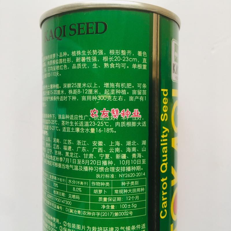韩红宝石胡萝卜种子南韩引进原种的红胡萝卜种子成品率高