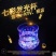 七彩闪光杯LED发光杯子变色夜光杯酒吧啤酒杯加水自发光