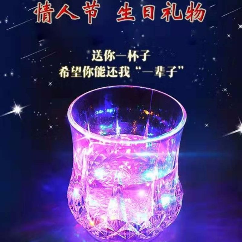 七彩闪光杯LED发光杯子变色夜光杯酒吧啤酒杯加水自发光