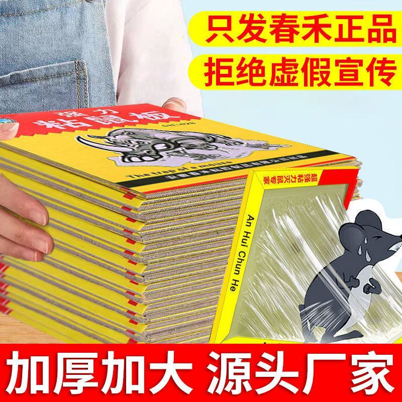 超强力粘鼠板捉抓粘大老鼠贴驱胶药灭捕鼠神器克星正品家用一