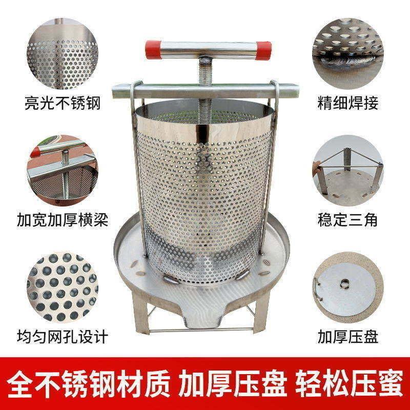 全不锈钢压蜜机304榨蜜机小型家用土蜂蜜压榨机榨蜡机挤水