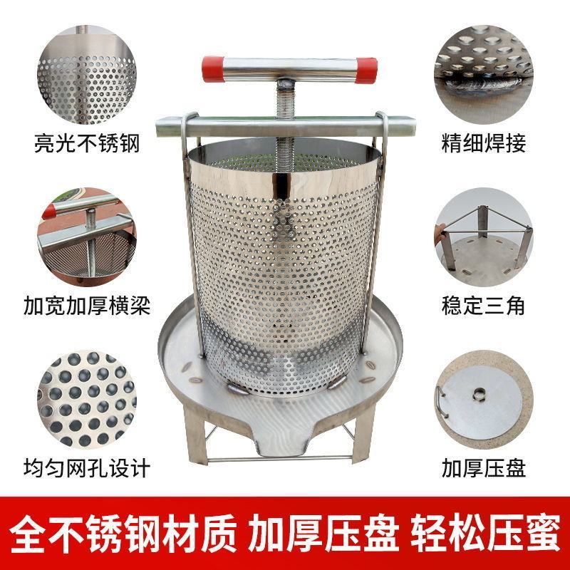 全不锈钢压蜜机304榨蜜机小型家用土蜂蜜压榨机榨蜡机挤水