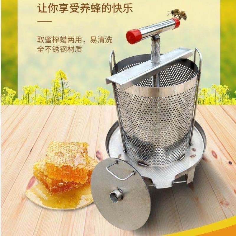 全不锈钢压蜜机304榨蜜机小型家用土蜂蜜压榨机榨蜡机挤水