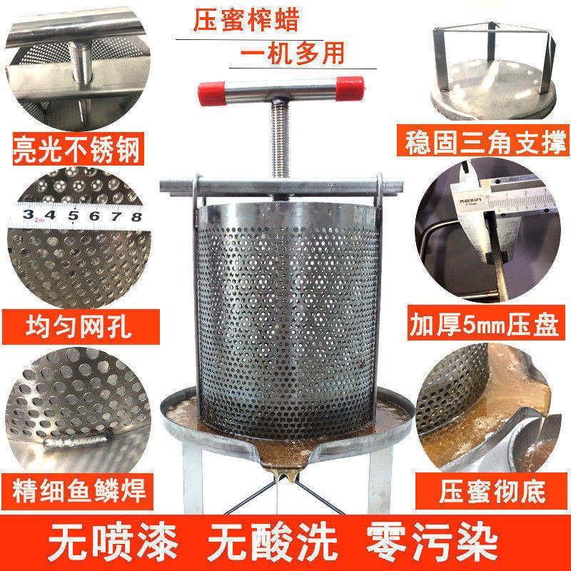 全不锈钢压蜜机304榨蜜机小型家用土蜂蜜压榨机榨蜡机挤水