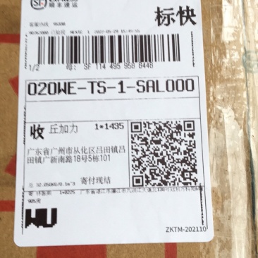 烘干、晒干，开肚白肖鱼